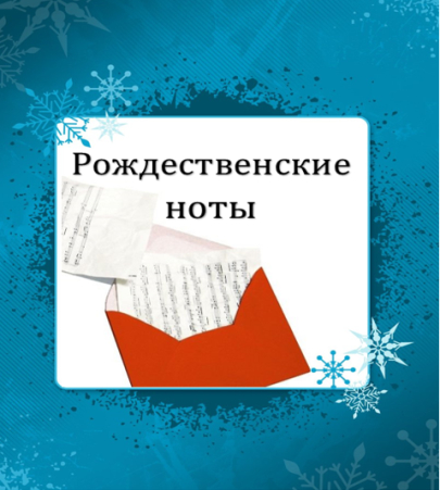 Новогодние Песни Для Детей Ноты